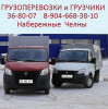 Логотип Грузоперевозки Челны, перевозка грузов Логотип Грузоперевозки Челны, перевозка грузов